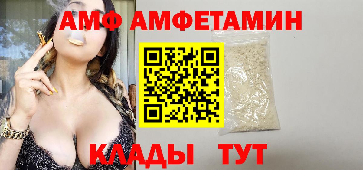 АМФ 97% Сертолово