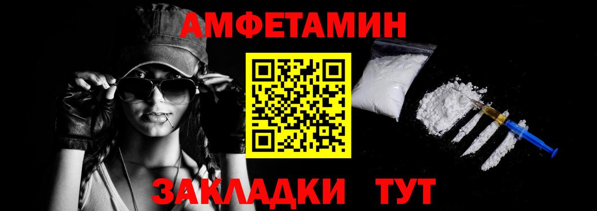 АМФЕТАМИН VHQ  Вход с VPN  Сертолово 