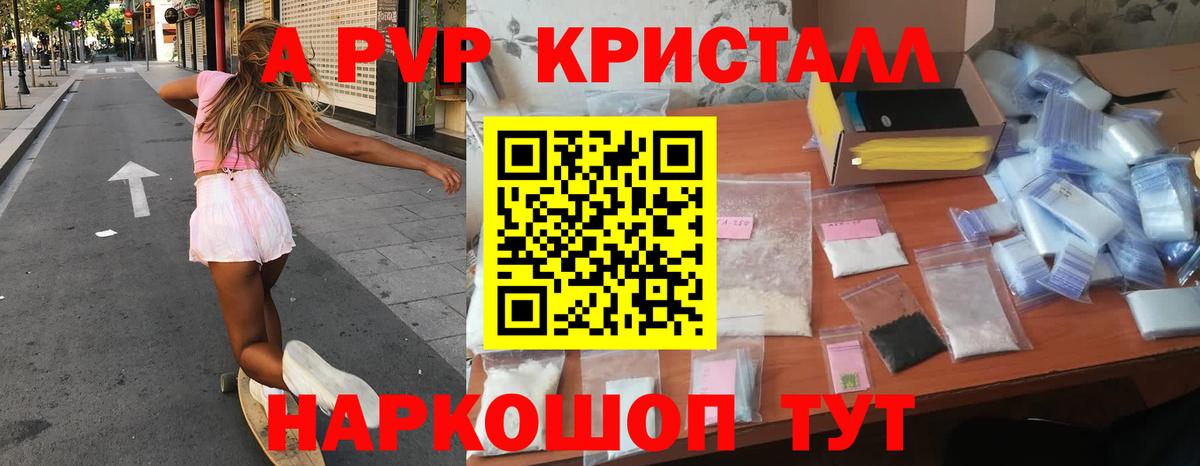 Alpha PVP Соль  Alpha-PVP СК  Alpha PVP крисы CK  Alfa_PVP  Сертолово  Вход с VPN 