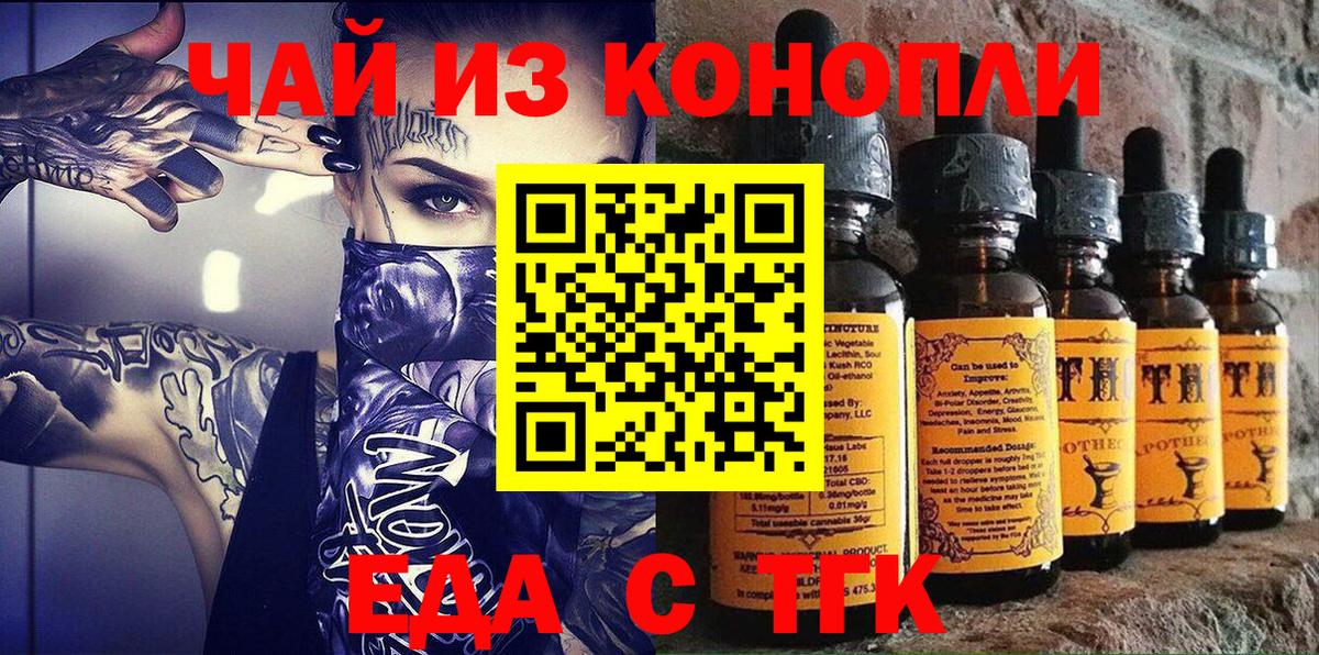 Cannafood конопля  Вход с VPN  Сертолово 