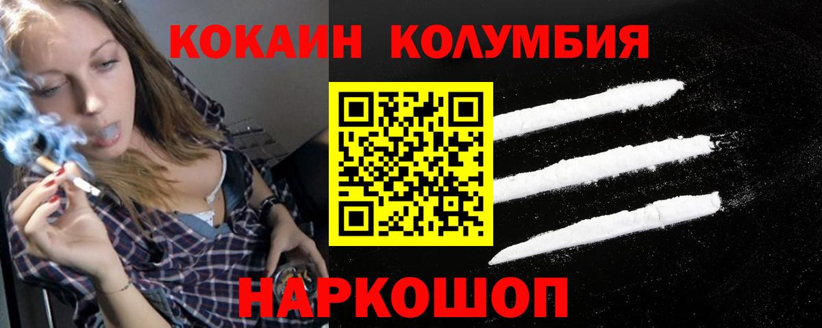 Сертолово  Cocaine Боливия  COCAIN 99%  КОКАИН  Вход с VPN 