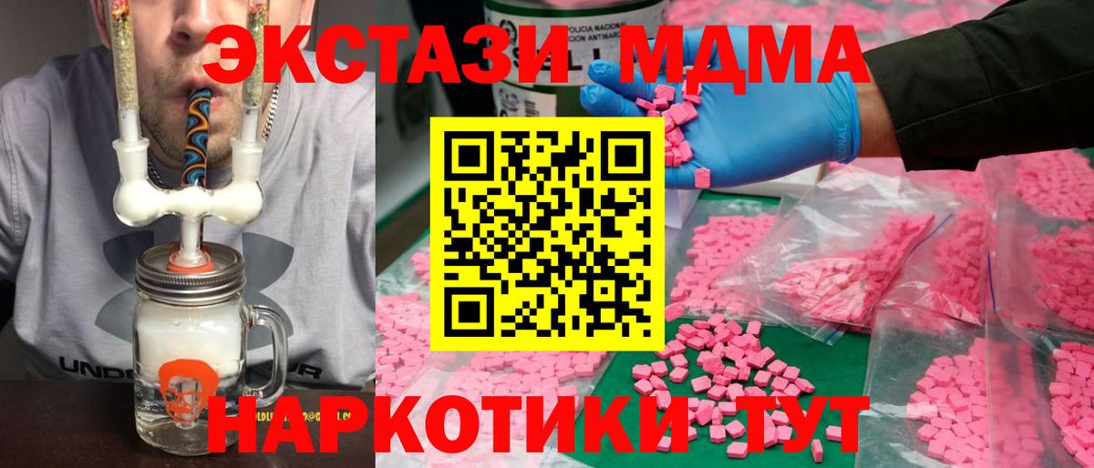 Сертолово  ЭКСТАЗИ  Экстази 280мг  Вход с VPN  ЭКСТАЗИ XTC 