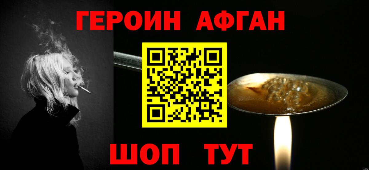 ГЕРОИН хмурый  Вход с VPN  Сертолово 