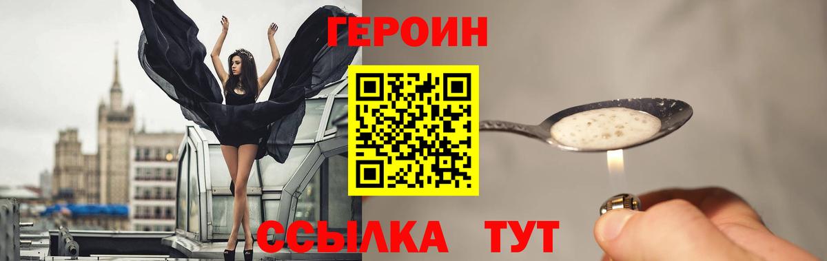 ГЕРОИН Афган Сертолово