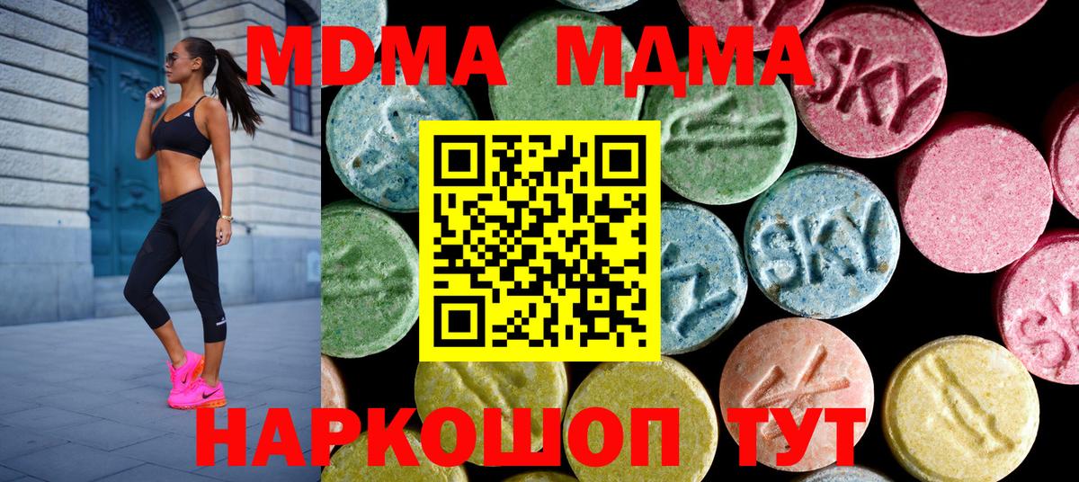 MDMA молли  Вход с VPN  МДМА молли  Сертолово 