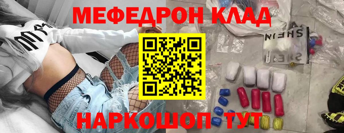 Меф мяу мяу кристаллы Сертолово