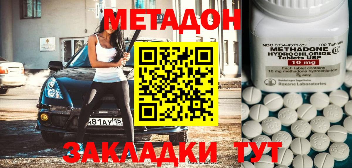 mega   Метадон VHQ  Вход с VPN  МЕТАДОН мёд  Сертолово 