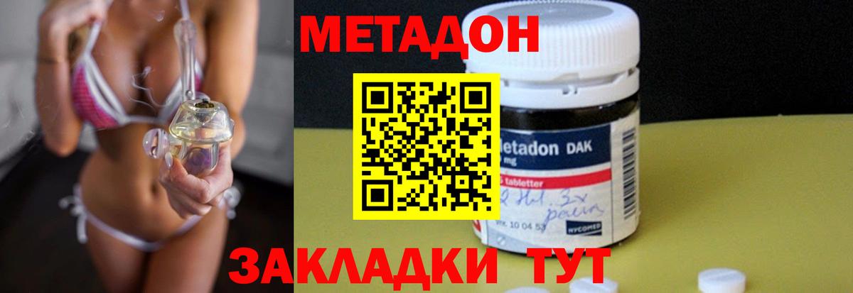 МЕТАДОН VHQ Сертолово