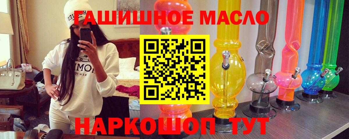 Сертолово  Дистиллят ТГК THC oil  Вход с VPN  Дистиллят ТГК THC oil 