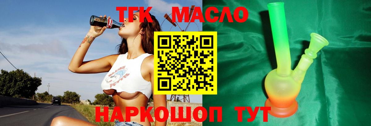Дистиллят ТГК гашишное масло Сертолово